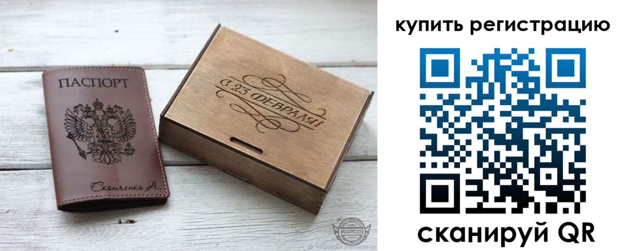 регистрация для дет. сада в Махачкале