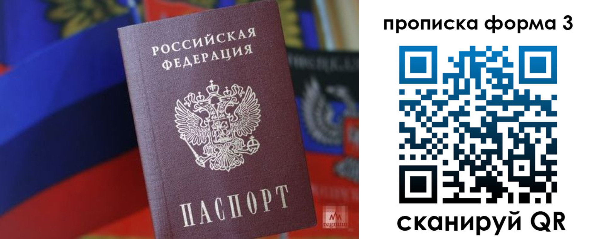 прописка регистрация в Махачкале
