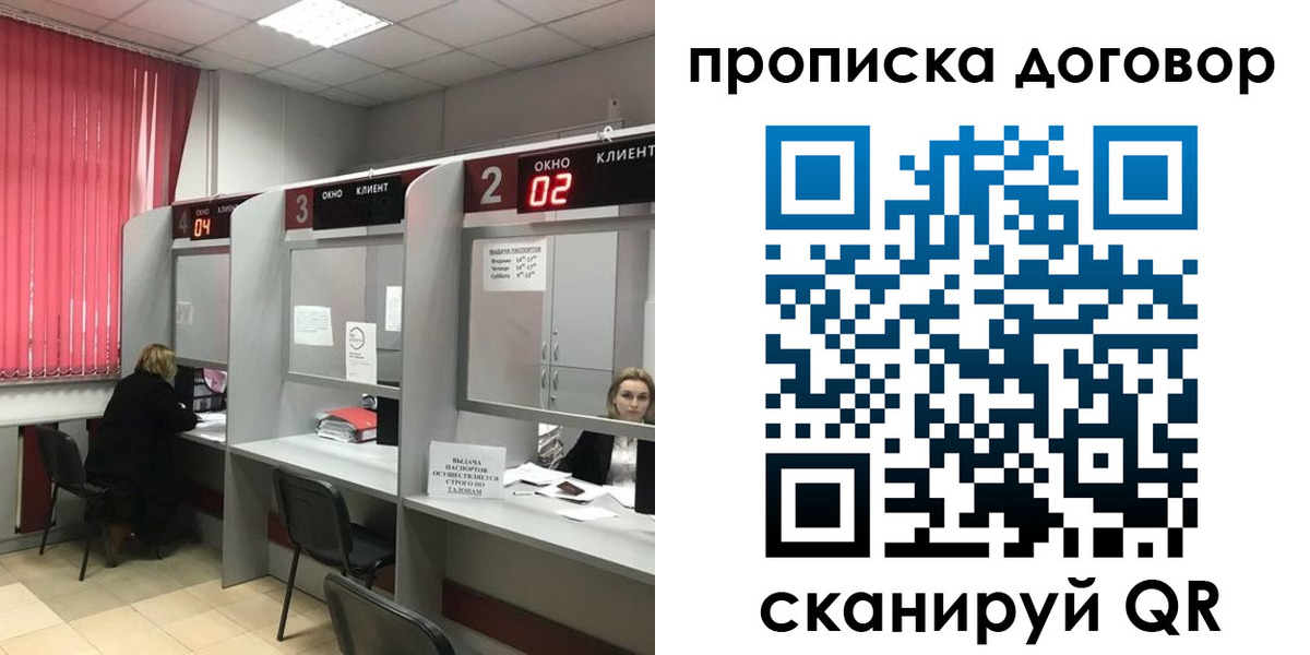 купить прописку в Махачкале