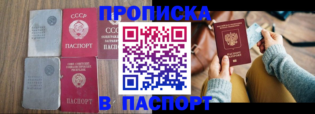 временная регистрация законно в Махачкале