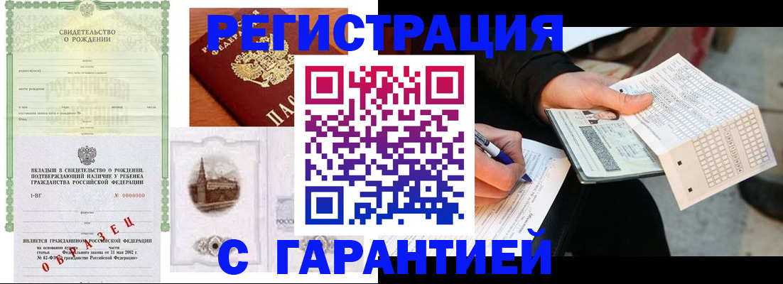 регистрация для дет. сада в Махачкале