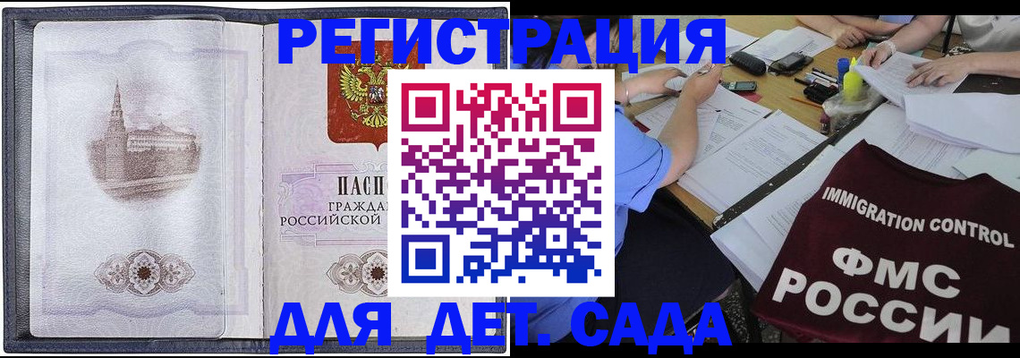временная регистрация гарантия в Махачкале