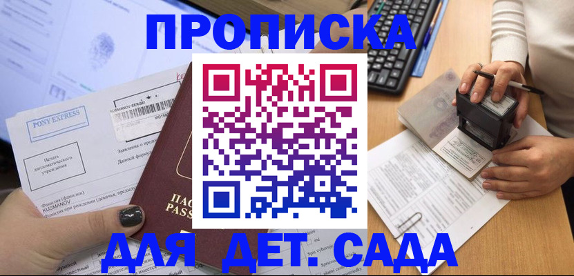 временная регистрация в квартире в Махачкале