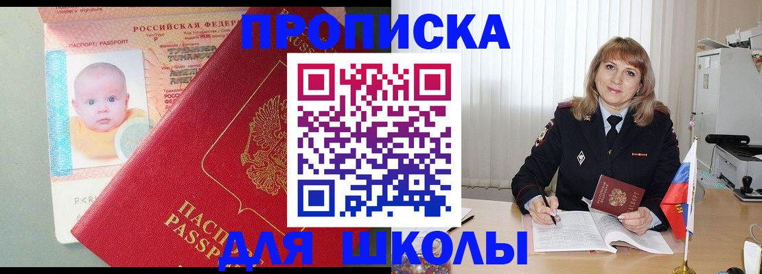 прописка в Махачкале