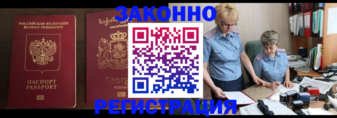 прописка ребенка в Махачкале