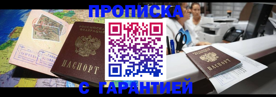 временная регистрация недорого в Махачкале